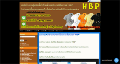 Desktop Screenshot of hbpgarment.com