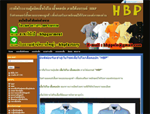Tablet Screenshot of hbpgarment.com